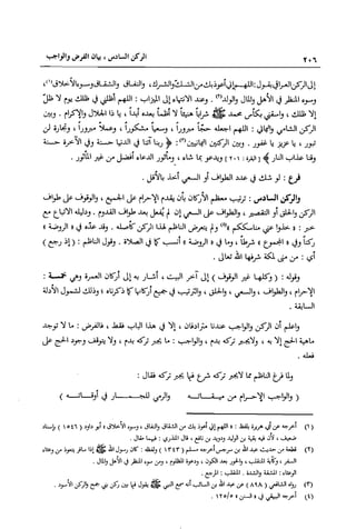 تهذيب تحفة الحبيب في شرح نهاية التدريب Benamor.belgacem