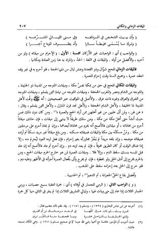 تهذيب تحفة الحبيب في شرح نهاية التدريب Benamor.belgacem