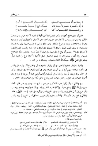 تهذيب تحفة الحبيب في شرح نهاية التدريب Benamor.belgacem