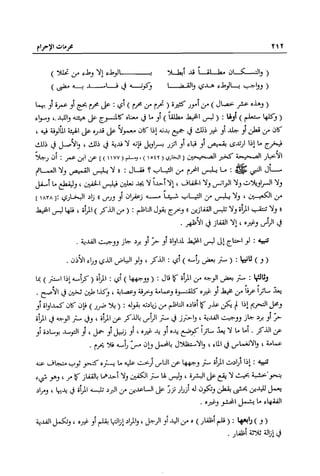 تهذيب تحفة الحبيب في شرح نهاية التدريب Benamor.belgacem