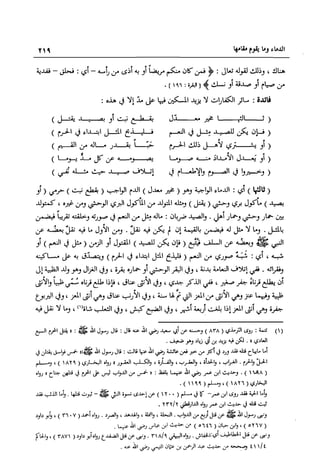 تهذيب تحفة الحبيب في شرح نهاية التدريب Benamor.belgacem