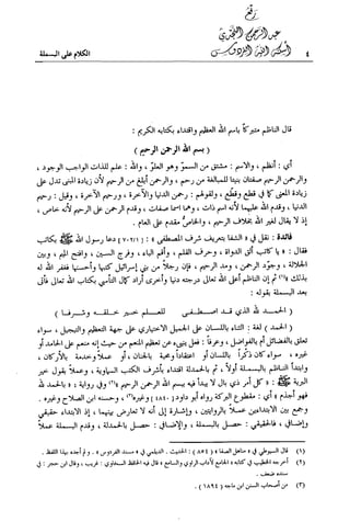 تهذيب تحفة الحبيب في شرح نهاية التدريب Benamor.belgacem