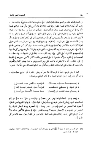 تهذيب تحفة الحبيب في شرح نهاية التدريب Benamor.belgacem