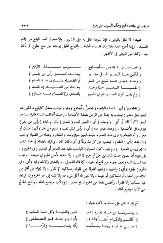 تهذيب تحفة الحبيب في شرح نهاية التدريب Benamor.belgacem