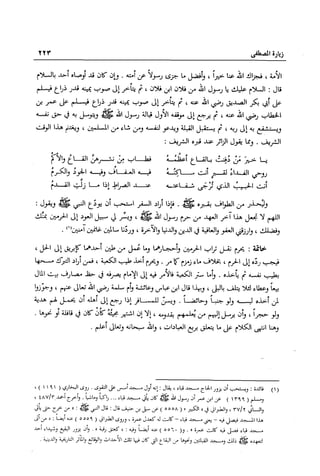 تهذيب تحفة الحبيب في شرح نهاية التدريب Benamor.belgacem