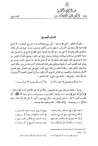 تهذيب تحفة الحبيب في شرح نهاية التدريب Benamor.belgacem