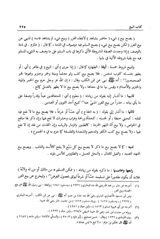 تهذيب تحفة الحبيب في شرح نهاية التدريب Benamor.belgacem