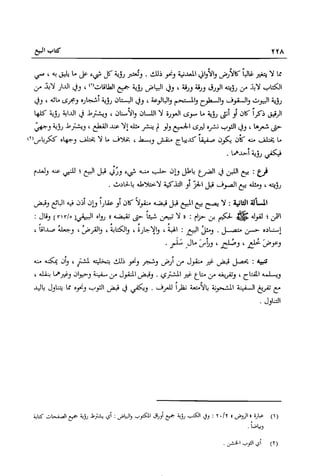 تهذيب تحفة الحبيب في شرح نهاية التدريب Benamor.belgacem