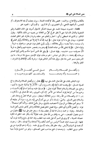 تهذيب تحفة الحبيب في شرح نهاية التدريب Benamor.belgacem