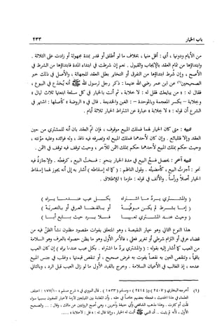 تهذيب تحفة الحبيب في شرح نهاية التدريب Benamor.belgacem