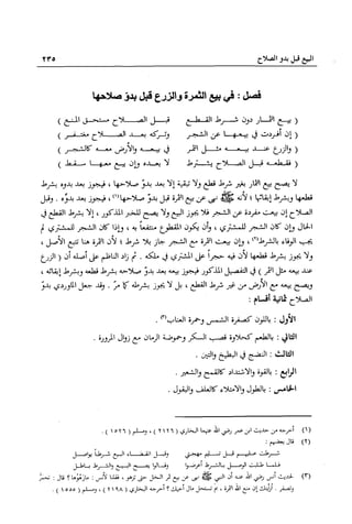 تهذيب تحفة الحبيب في شرح نهاية التدريب Benamor.belgacem