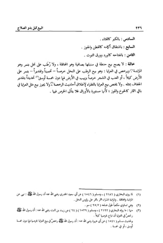 تهذيب تحفة الحبيب في شرح نهاية التدريب Benamor.belgacem