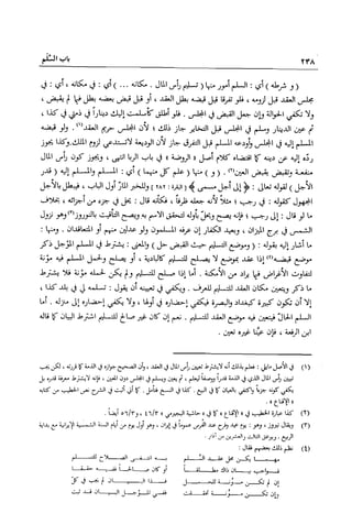 تهذيب تحفة الحبيب في شرح نهاية التدريب Benamor.belgacem