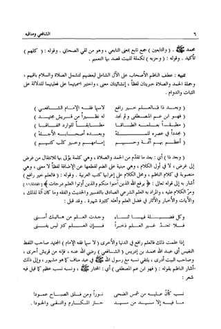 تهذيب تحفة الحبيب في شرح نهاية التدريب Benamor.belgacem