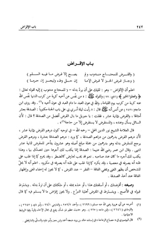 تهذيب تحفة الحبيب في شرح نهاية التدريب Benamor.belgacem