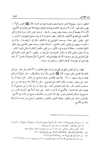 تهذيب تحفة الحبيب في شرح نهاية التدريب Benamor.belgacem