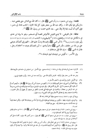 تهذيب تحفة الحبيب في شرح نهاية التدريب Benamor.belgacem