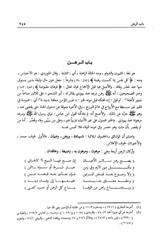 تهذيب تحفة الحبيب في شرح نهاية التدريب Benamor.belgacem