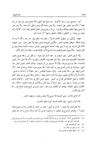 تهذيب تحفة الحبيب في شرح نهاية التدريب Benamor.belgacem