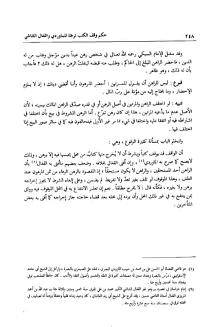 تهذيب تحفة الحبيب في شرح نهاية التدريب Benamor.belgacem