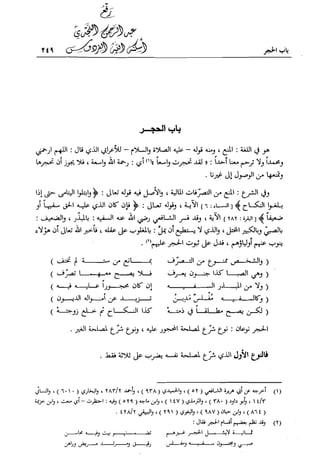 تهذيب تحفة الحبيب في شرح نهاية التدريب Benamor.belgacem