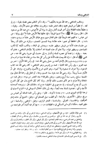 تهذيب تحفة الحبيب في شرح نهاية التدريب Benamor.belgacem