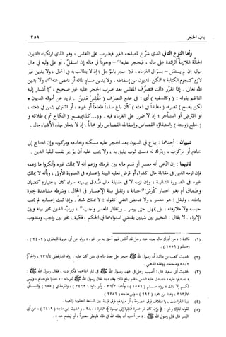 تهذيب تحفة الحبيب في شرح نهاية التدريب Benamor.belgacem