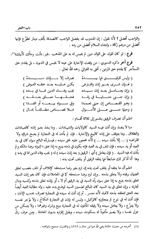 تهذيب تحفة الحبيب في شرح نهاية التدريب Benamor.belgacem