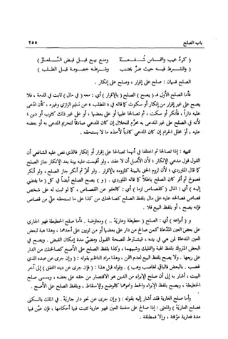 تهذيب تحفة الحبيب في شرح نهاية التدريب Benamor.belgacem