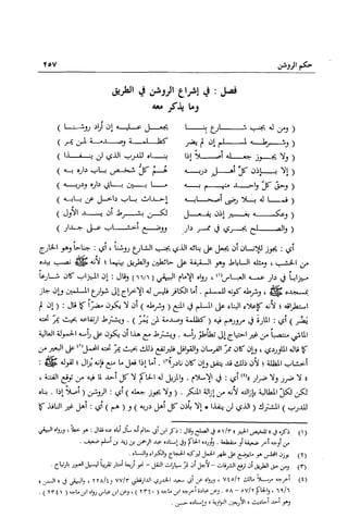 تهذيب تحفة الحبيب في شرح نهاية التدريب Benamor.belgacem