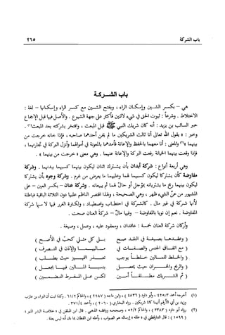 تهذيب تحفة الحبيب في شرح نهاية التدريب Benamor.belgacem