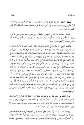 تهذيب تحفة الحبيب في شرح نهاية التدريب Benamor.belgacem