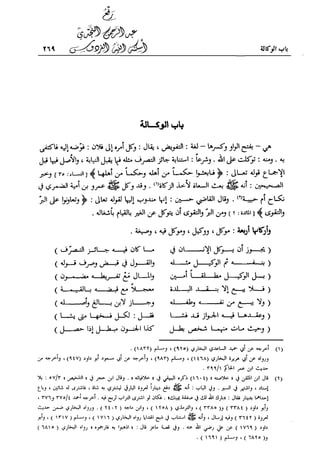 تهذيب تحفة الحبيب في شرح نهاية التدريب Benamor.belgacem