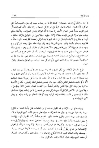 تهذيب تحفة الحبيب في شرح نهاية التدريب Benamor.belgacem