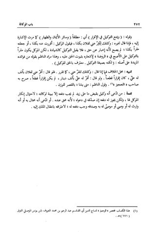 تهذيب تحفة الحبيب في شرح نهاية التدريب Benamor.belgacem