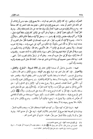 تهذيب تحفة الحبيب في شرح نهاية التدريب Benamor.belgacem