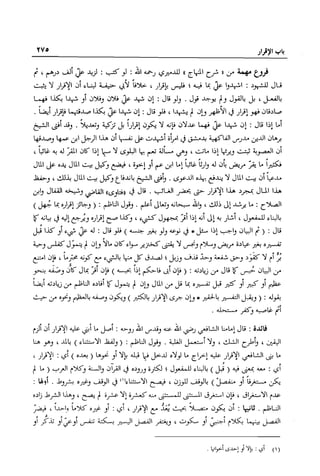 تهذيب تحفة الحبيب في شرح نهاية التدريب Benamor.belgacem