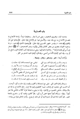 تهذيب تحفة الحبيب في شرح نهاية التدريب Benamor.belgacem