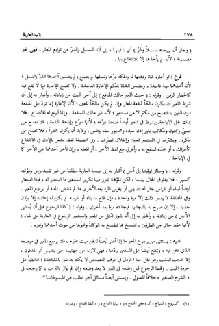 تهذيب تحفة الحبيب في شرح نهاية التدريب Benamor.belgacem