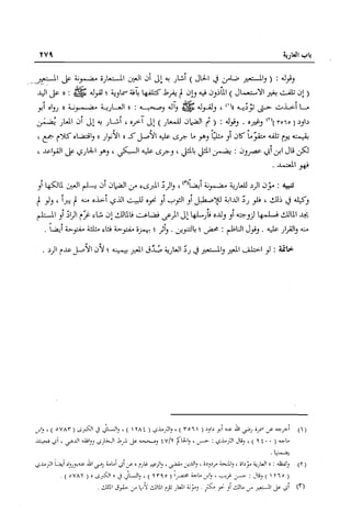 تهذيب تحفة الحبيب في شرح نهاية التدريب Benamor.belgacem