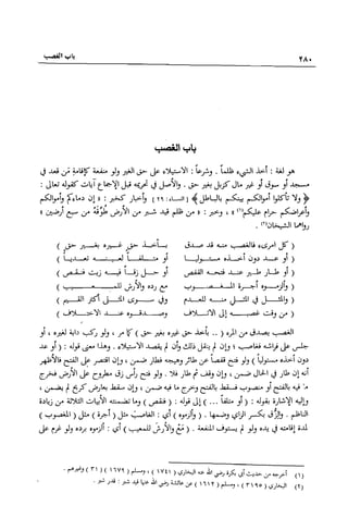 تهذيب تحفة الحبيب في شرح نهاية التدريب Benamor.belgacem