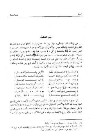 تهذيب تحفة الحبيب في شرح نهاية التدريب Benamor.belgacem