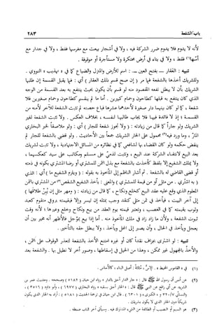 تهذيب تحفة الحبيب في شرح نهاية التدريب Benamor.belgacem