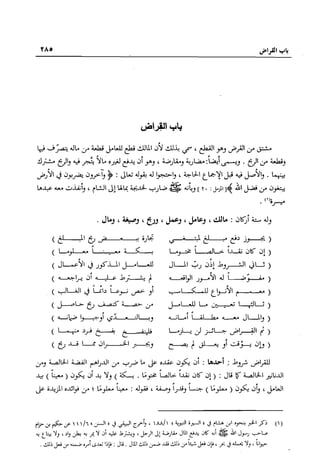 تهذيب تحفة الحبيب في شرح نهاية التدريب Benamor.belgacem