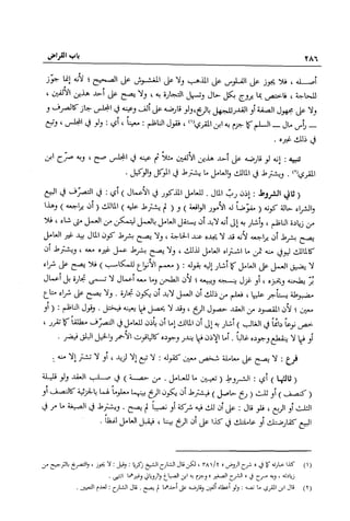 تهذيب تحفة الحبيب في شرح نهاية التدريب Benamor.belgacem