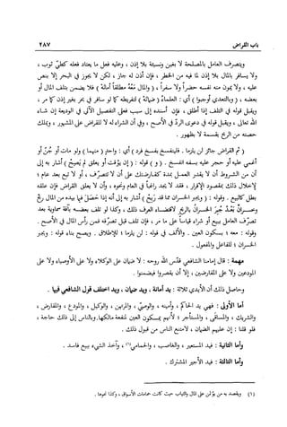 تهذيب تحفة الحبيب في شرح نهاية التدريب Benamor.belgacem