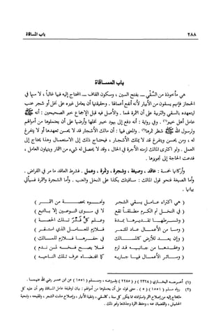 تهذيب تحفة الحبيب في شرح نهاية التدريب Benamor.belgacem