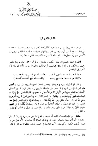 تهذيب تحفة الحبيب في شرح نهاية التدريب Benamor.belgacem