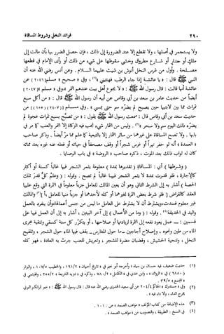 تهذيب تحفة الحبيب في شرح نهاية التدريب Benamor.belgacem