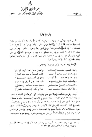 تهذيب تحفة الحبيب في شرح نهاية التدريب Benamor.belgacem